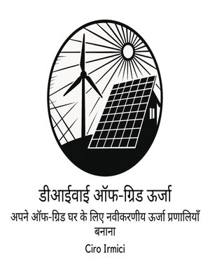 cover image of डीआईवाई ऑफ-ग्रिड ऊर्जा